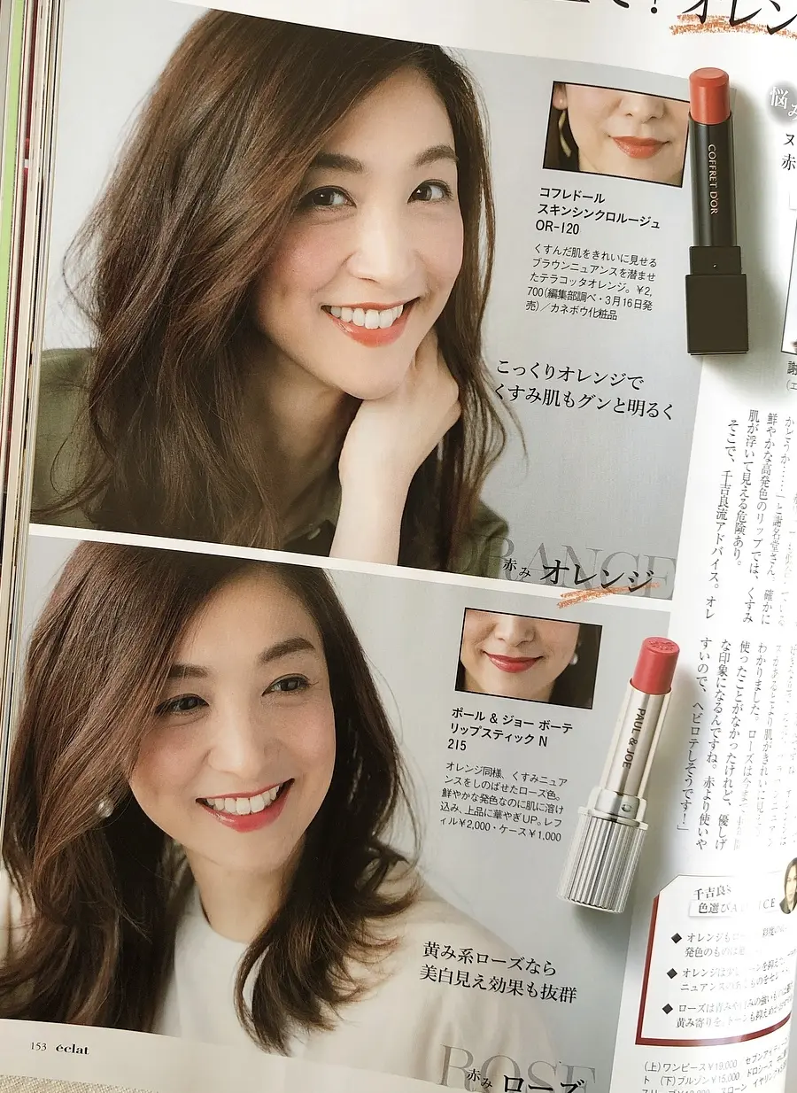 オレンジ&ローズ　春の顔映えリップ♩の画像_1