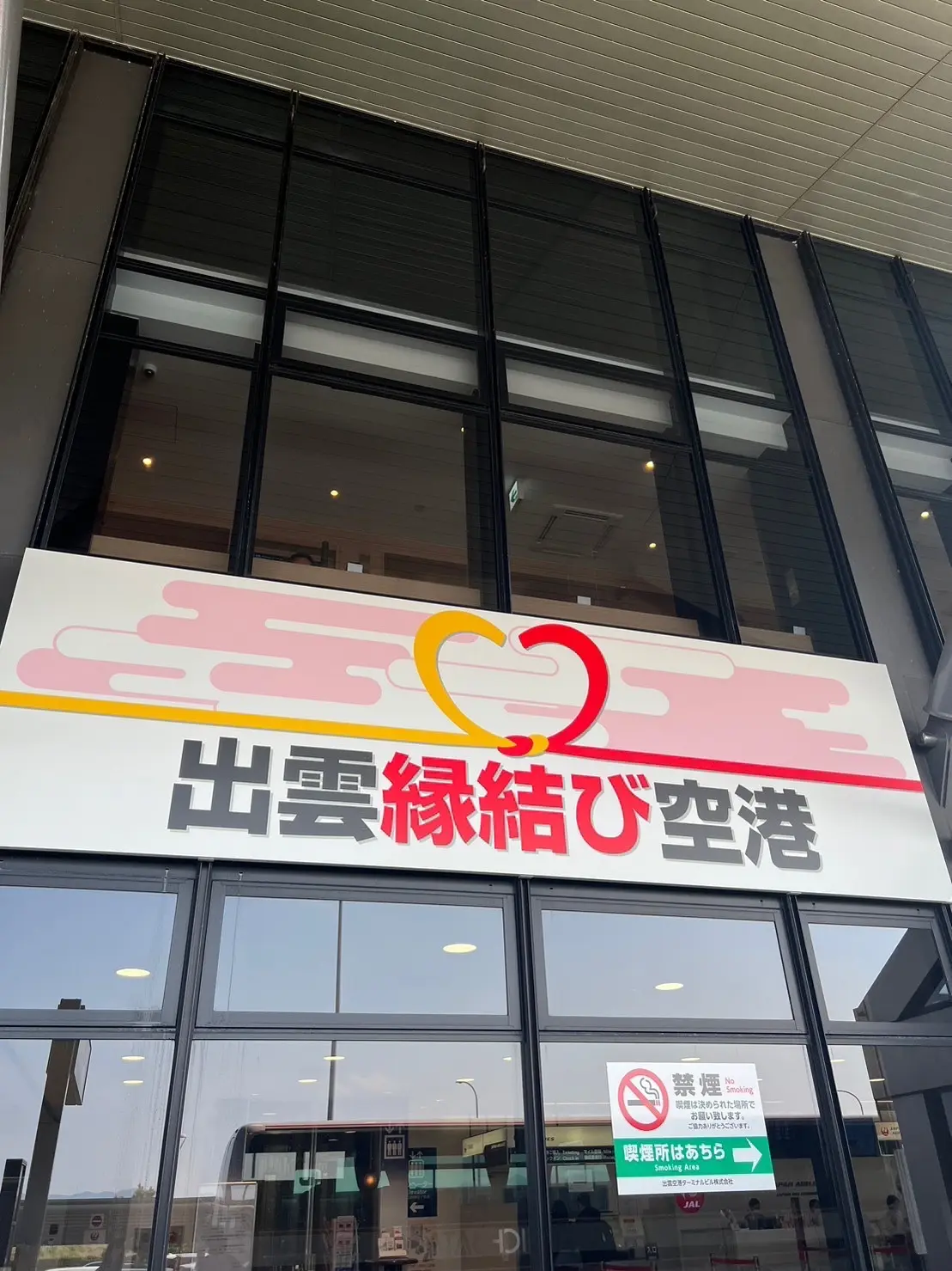 パワースポットを巡る旅①〜出雲大社〜の画像_1