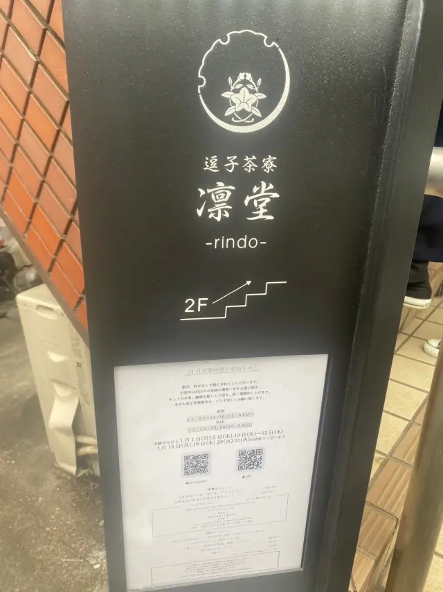 逗子で頂く和のアフタヌーンティーの画像_1