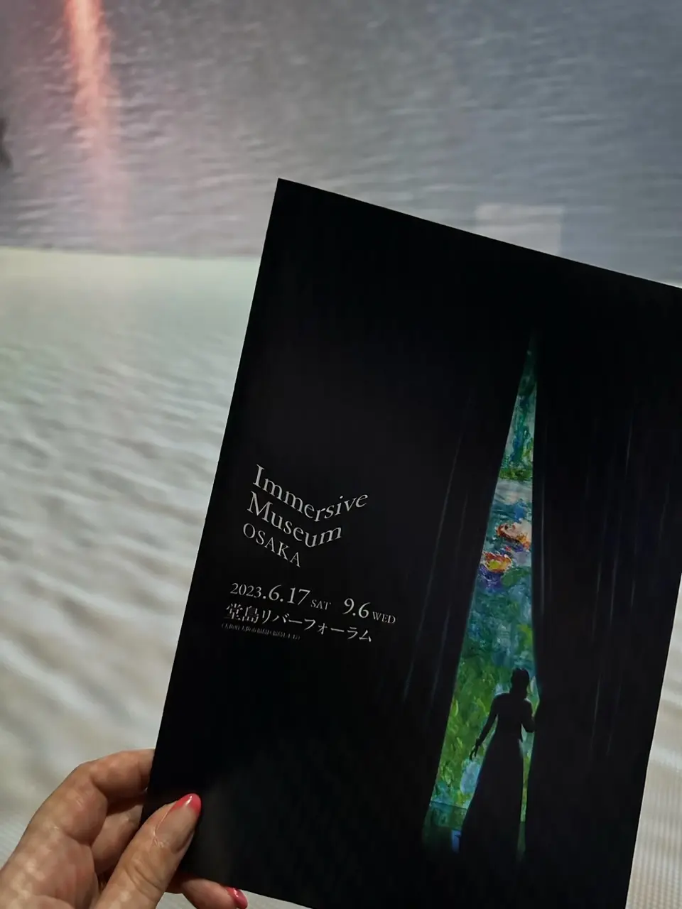 イマーシブミュージアム