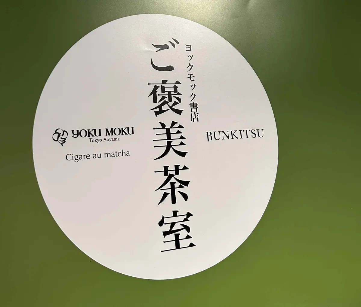 本屋で読書、初体験！の画像_2