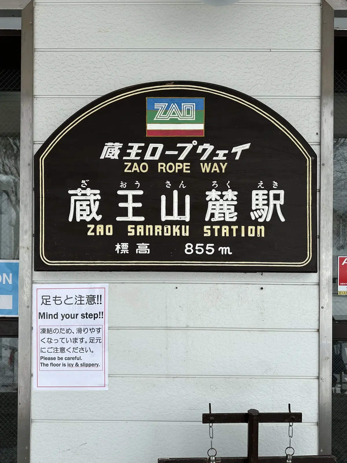 樹氷と美肌の湯を楽しむ♡山形県蔵王への旅の画像_36