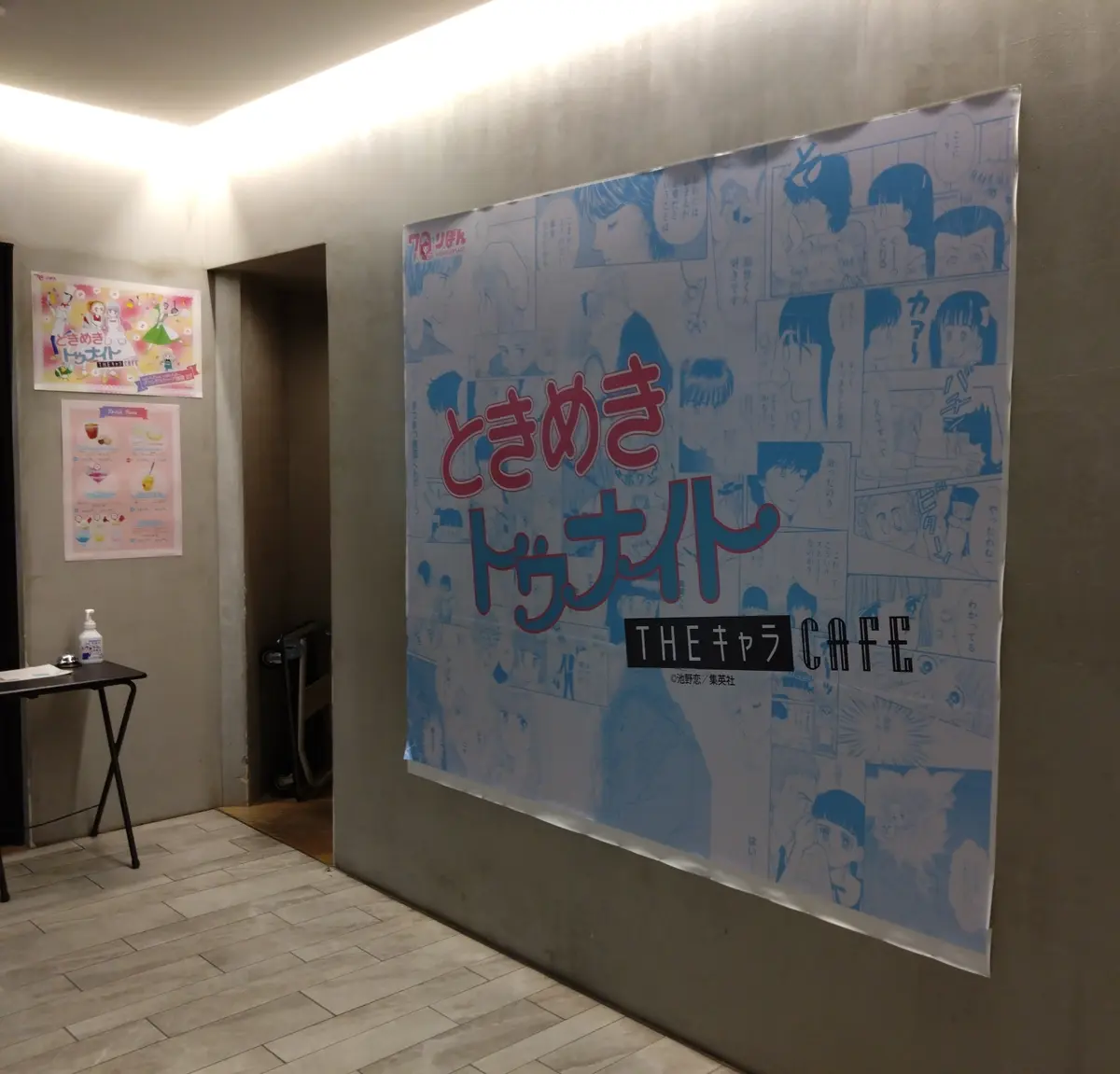 ときめきトゥナイトカフェに行ってきましたの画像_1