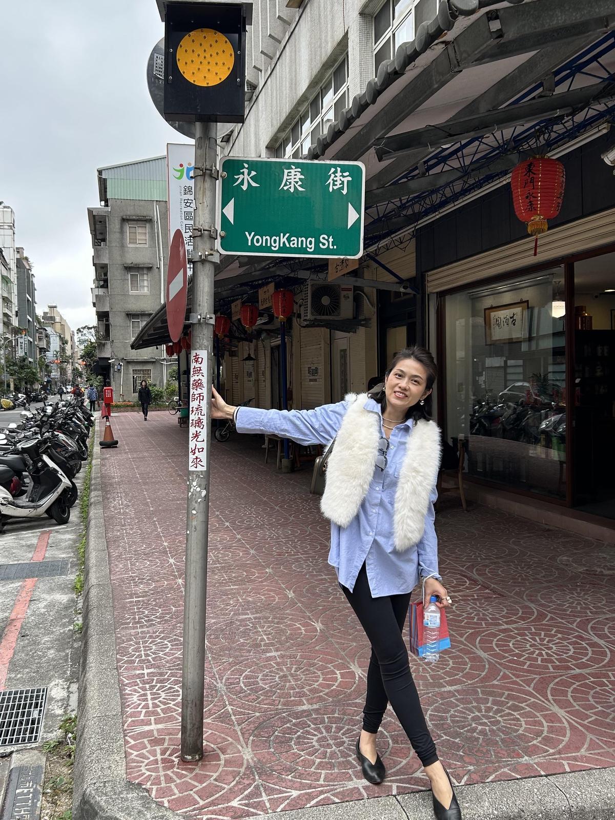 永康街