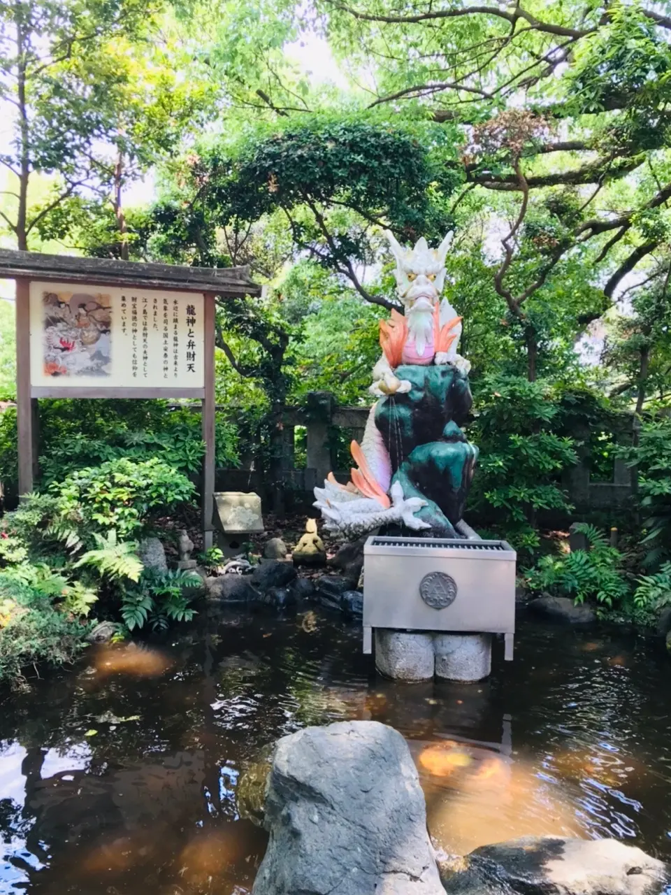 銭洗い池　銭洗い白龍王