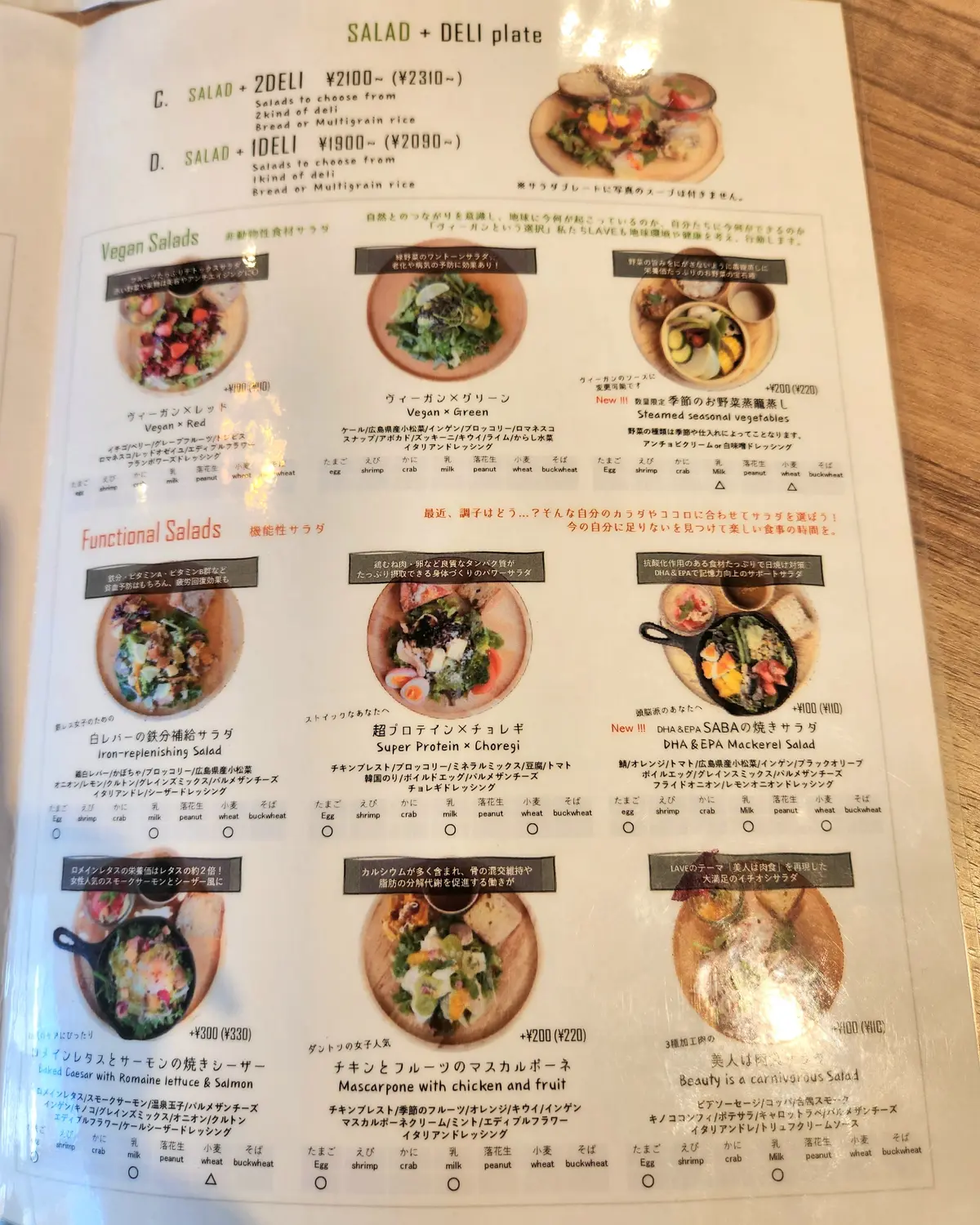 広島マダムが集う素敵なヘルシーレストランの画像_4