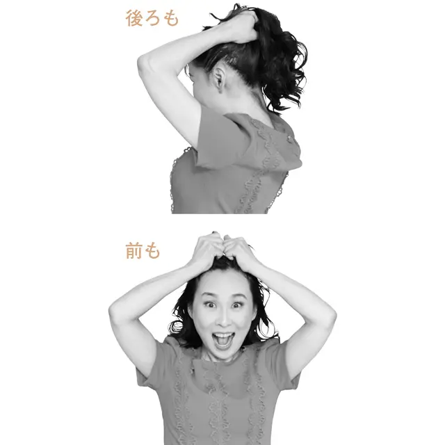 髪の毛を引っぱりながら「ヤッター！」という