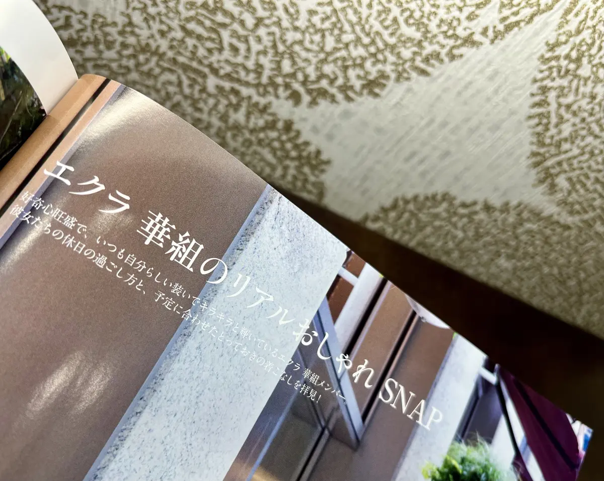 エクラ華組リアルおしゃれSNAP撮影@わの画像_2