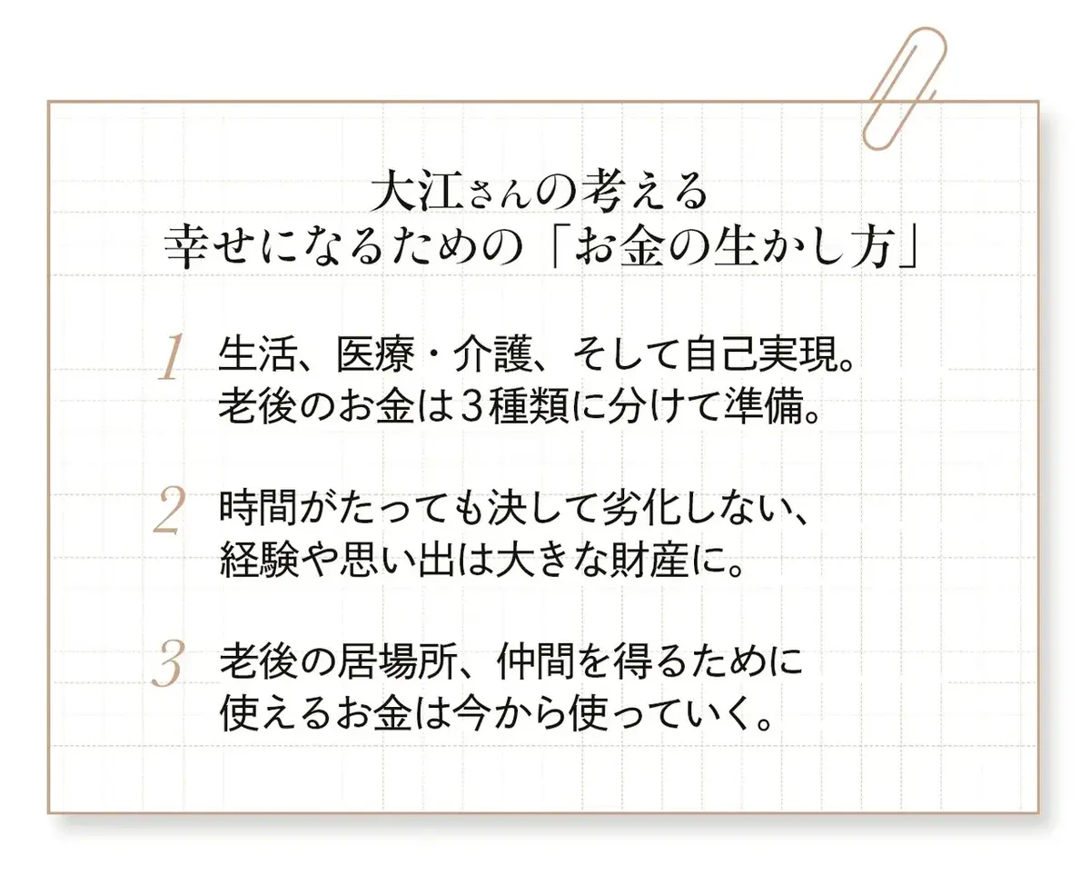 投資に向く人、向かない人。そして“最高の財産”とは？ お金のプロが語る幸せな「お金の生かし方」