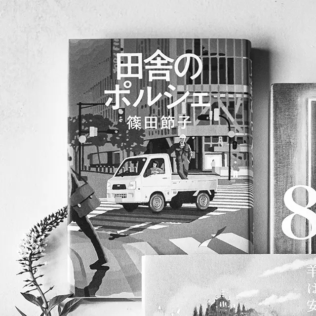 田舎のポルシェ