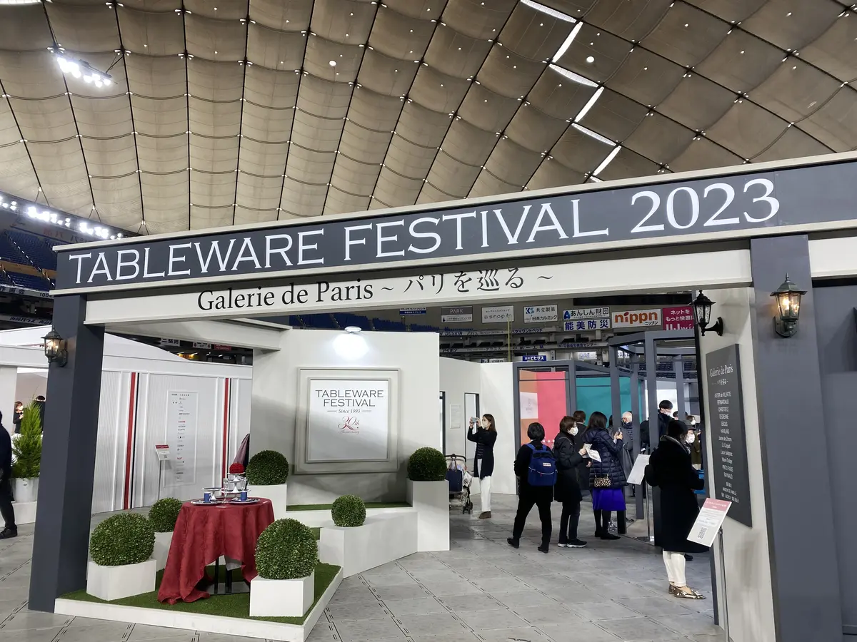 テーブルウェア・フェスティバル2023