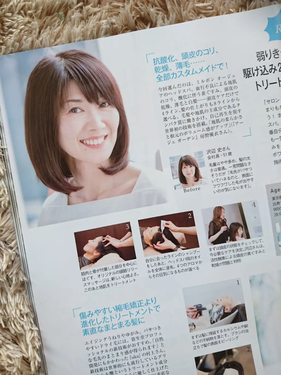 美髪を手に入れるには頭皮のケアからの画像_2