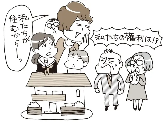 残された不動産が分けられない