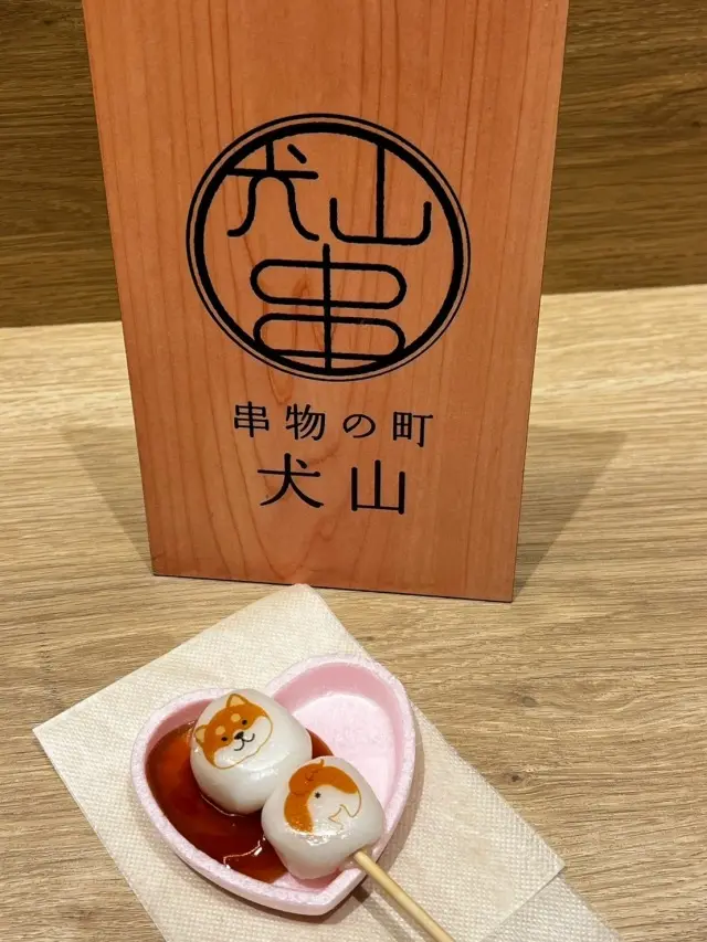 犬山城下町散策の画像_9