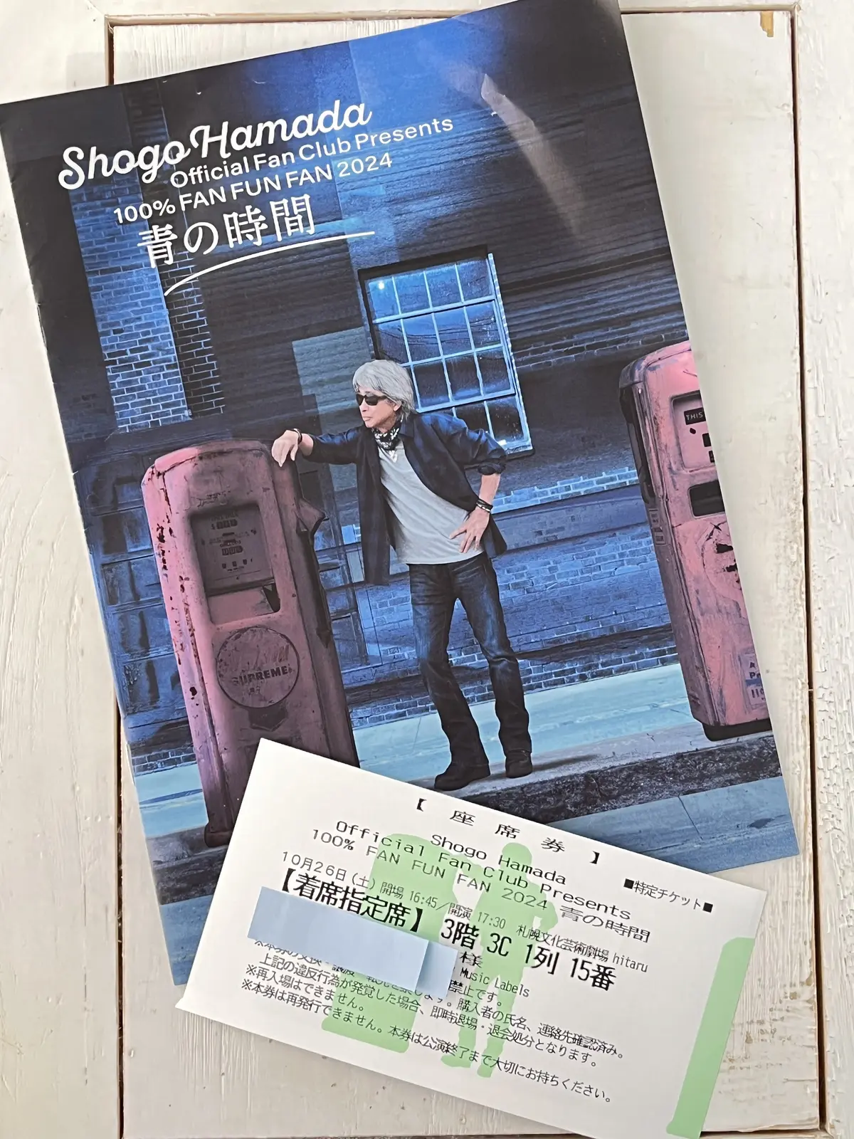 今年も大好きな浜田省吾さんのライブへ!しの画像_6