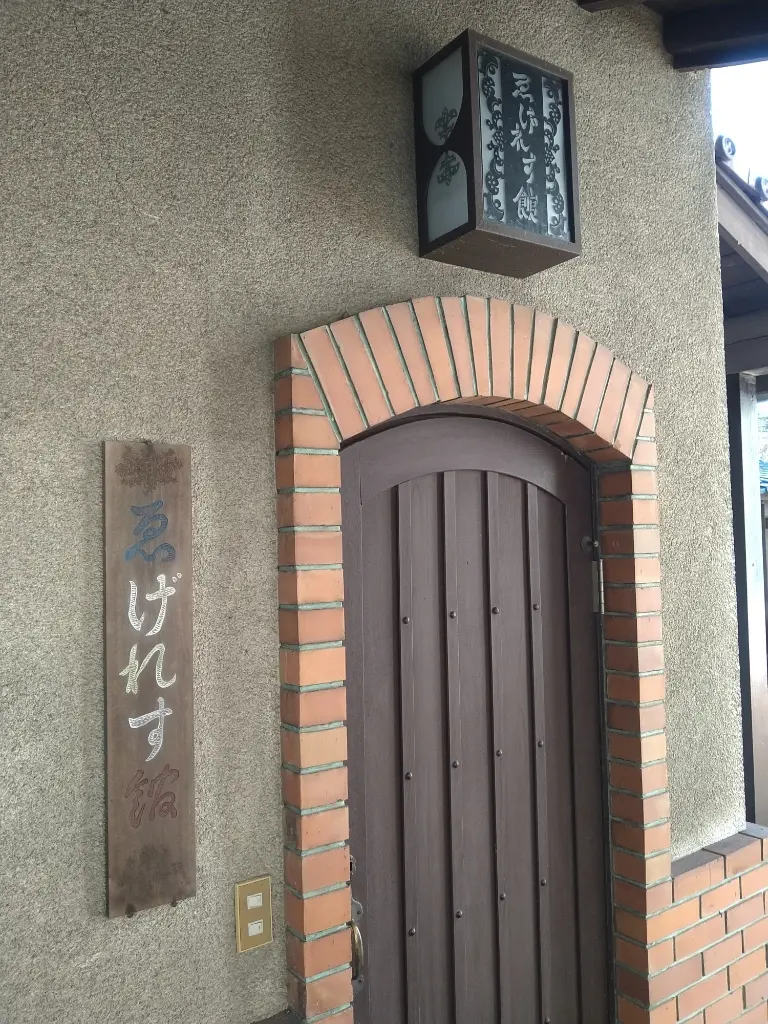 えげれす館