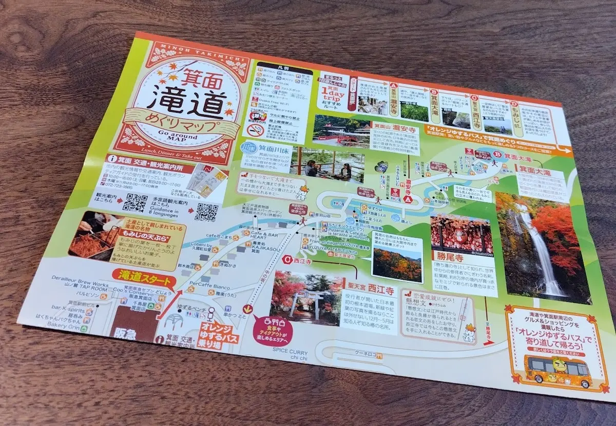 箕面名物　もみじの天ぷら食べてきました😋の画像_1