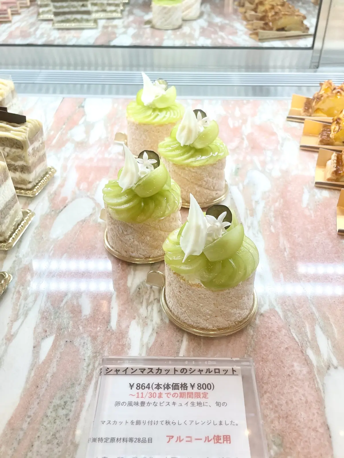 東京會舘本舘、sweets & gifts、シャインマスカット、ケーキ、スイーツ、