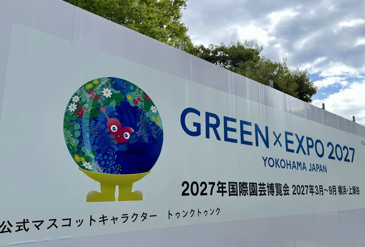 秋散歩は山下公園グリーンイベントへの画像_1