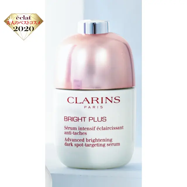 クラランス ブライトプラス ブライトニング セラム