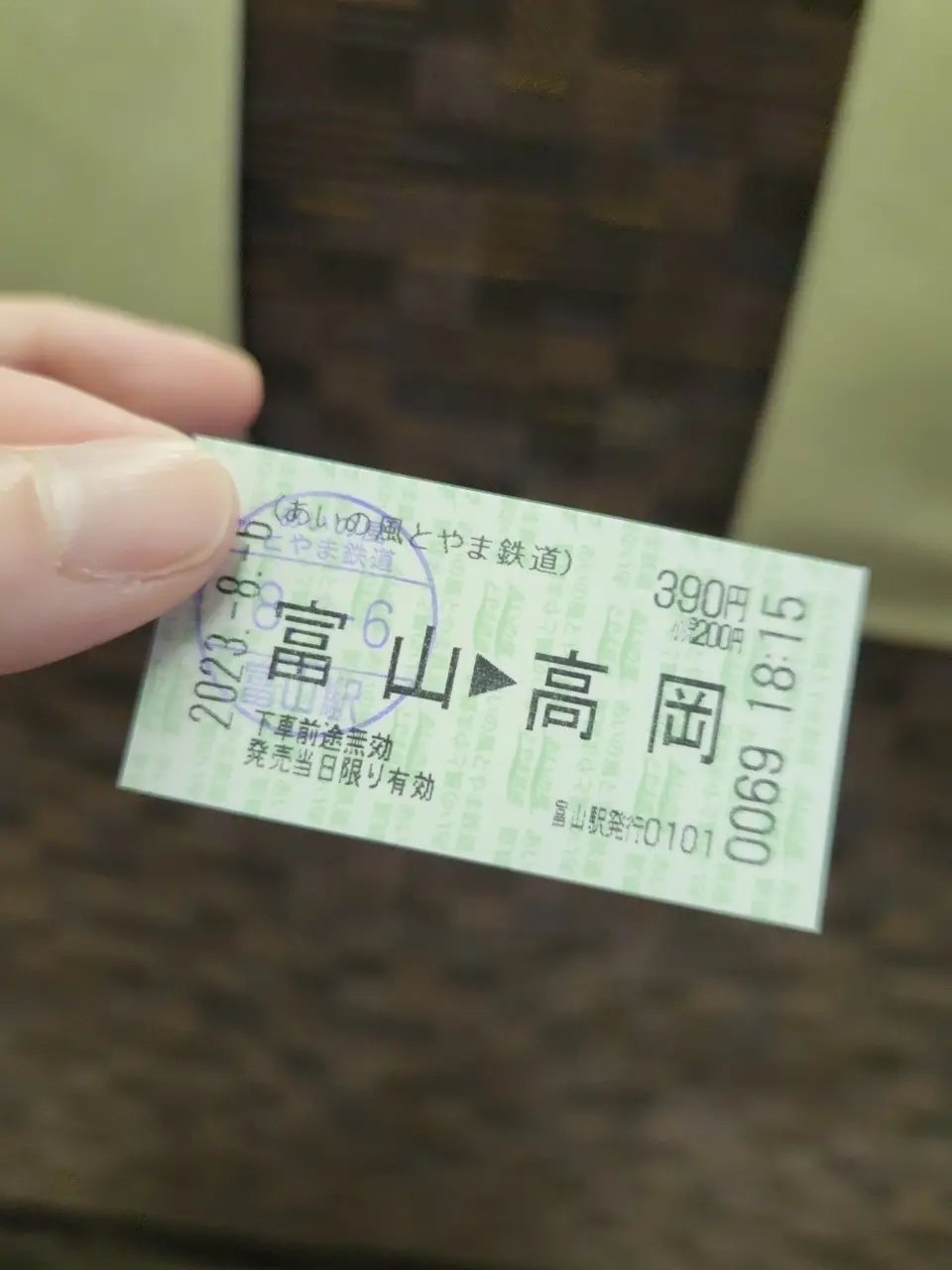 駅員さんが切符のスタンプを押してくれました。自動改札にはない、温かさ。