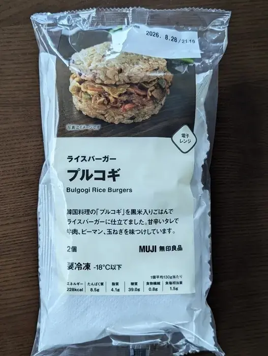 無印良品 ライスバーガー