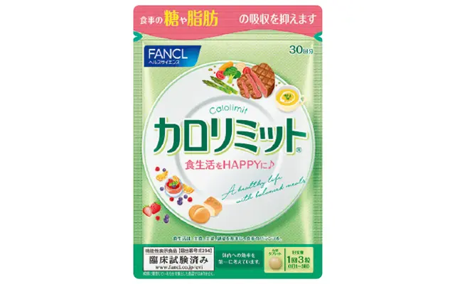 ファンケルのカロリミット
