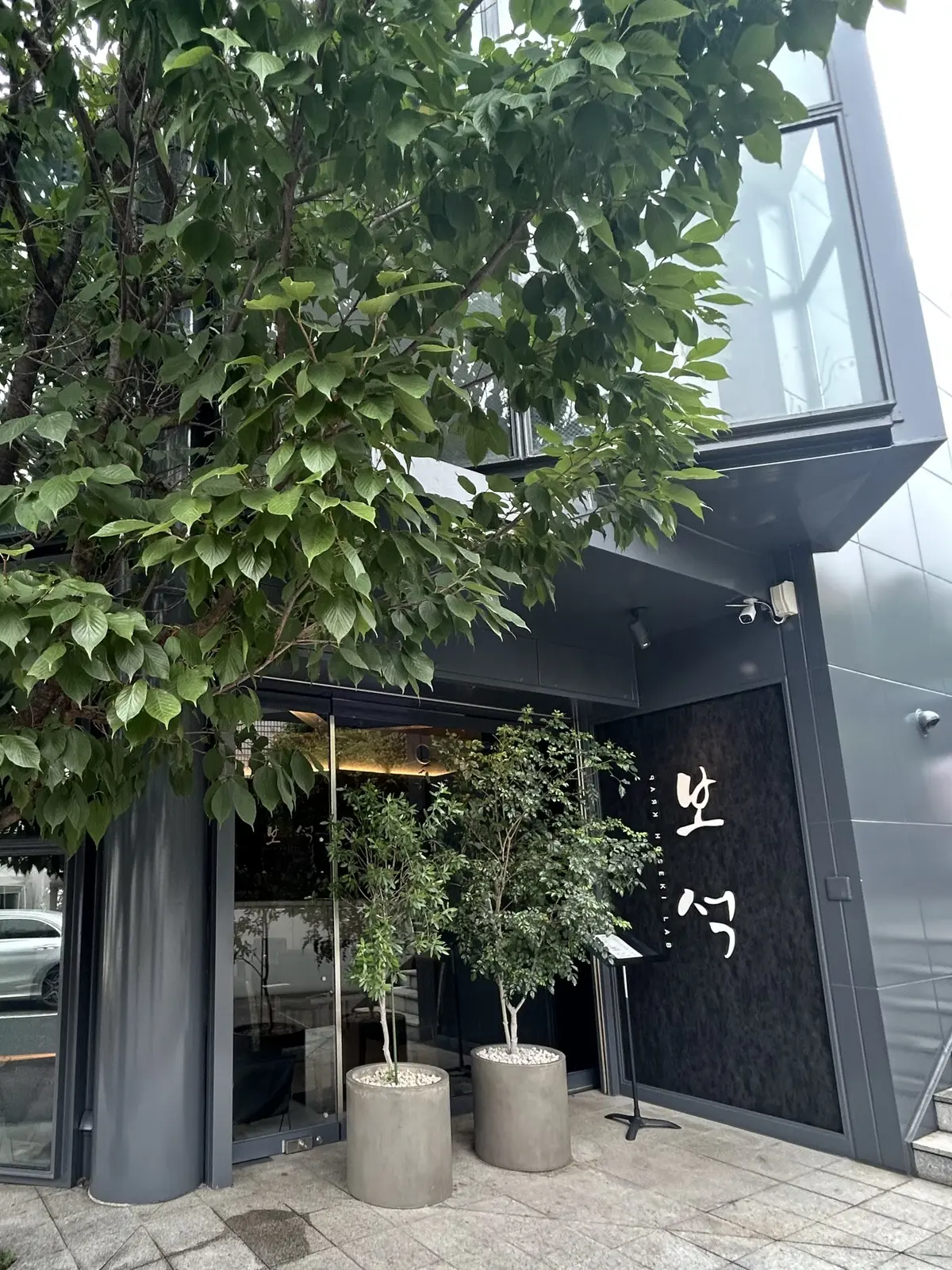 韓国宮廷料理 HOSEKI（보석）成城ランチ