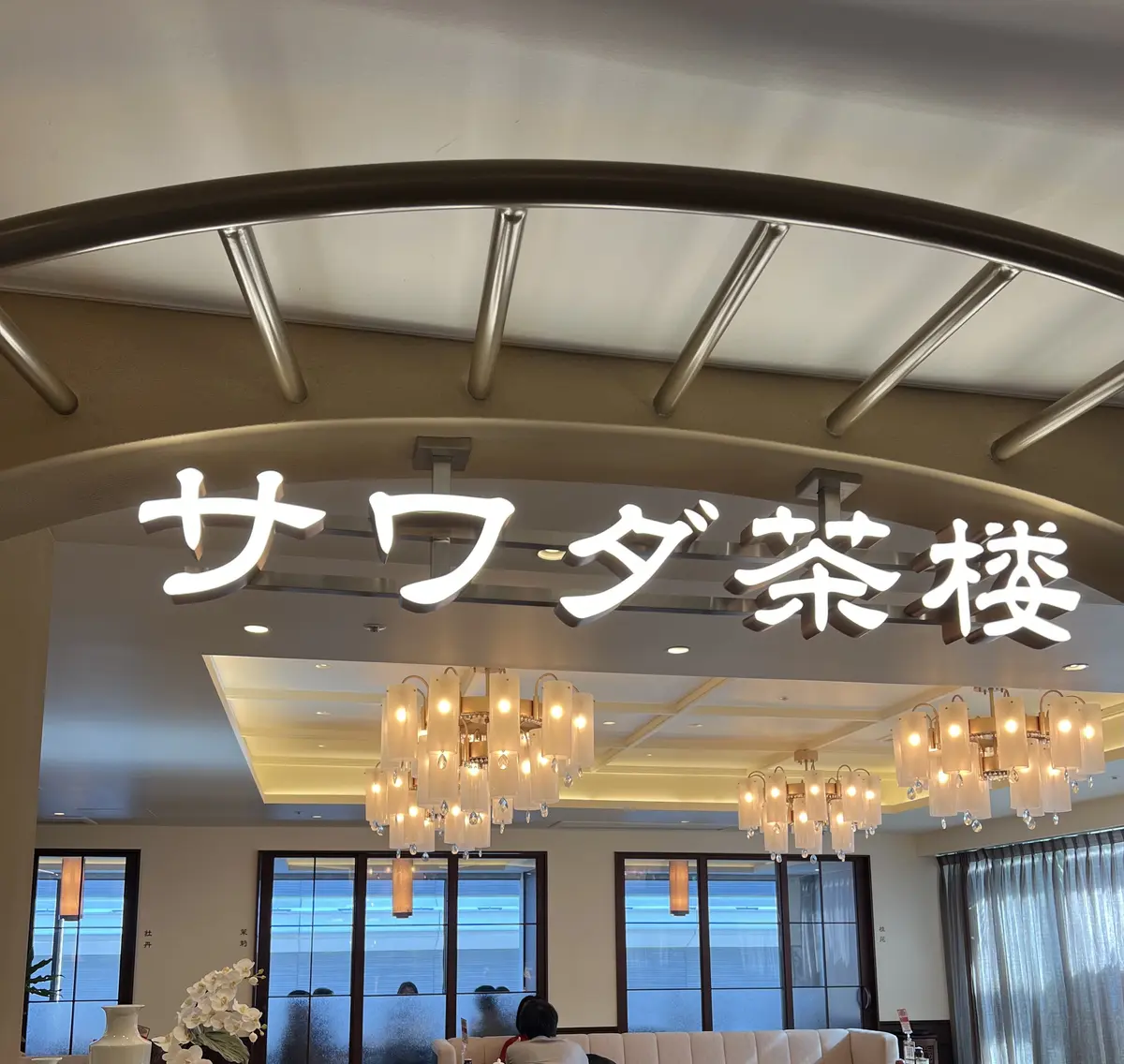 横浜母娘デート♡美味しい小籠包の画像_3