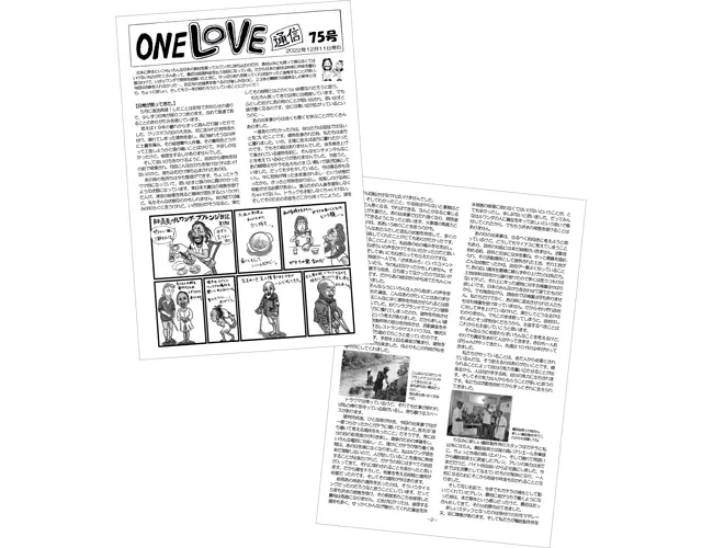 ムリンディ／ジャパン・ ワンラブ・プロジェクトとは？