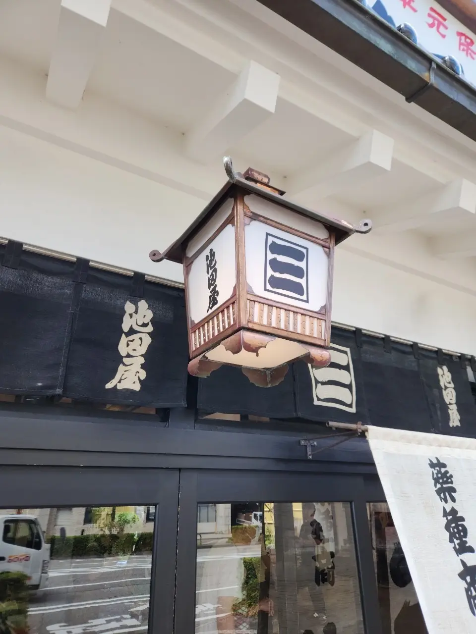 池田屋。