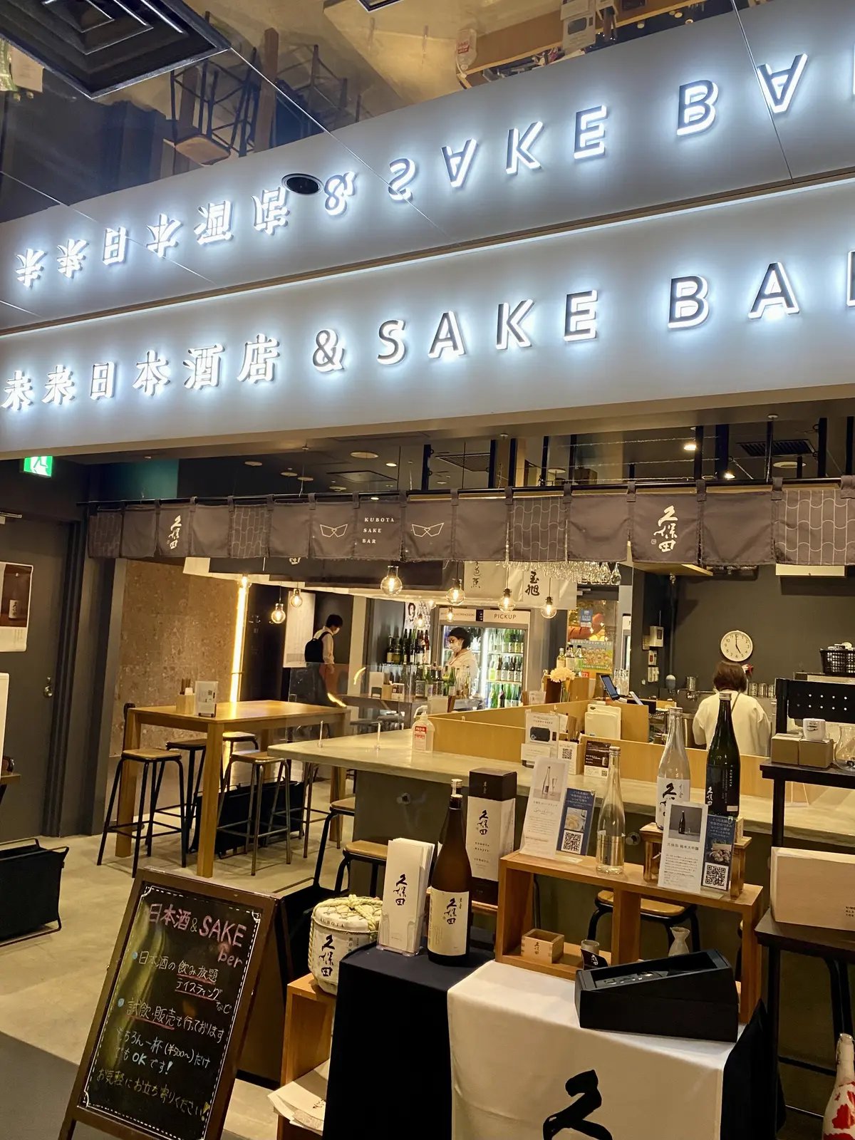 自分好みの日本酒に出会える場所の画像_1