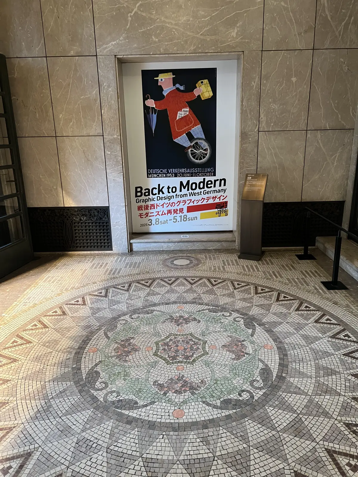 現在開催中の展示は「西ドイツのグラフィック」