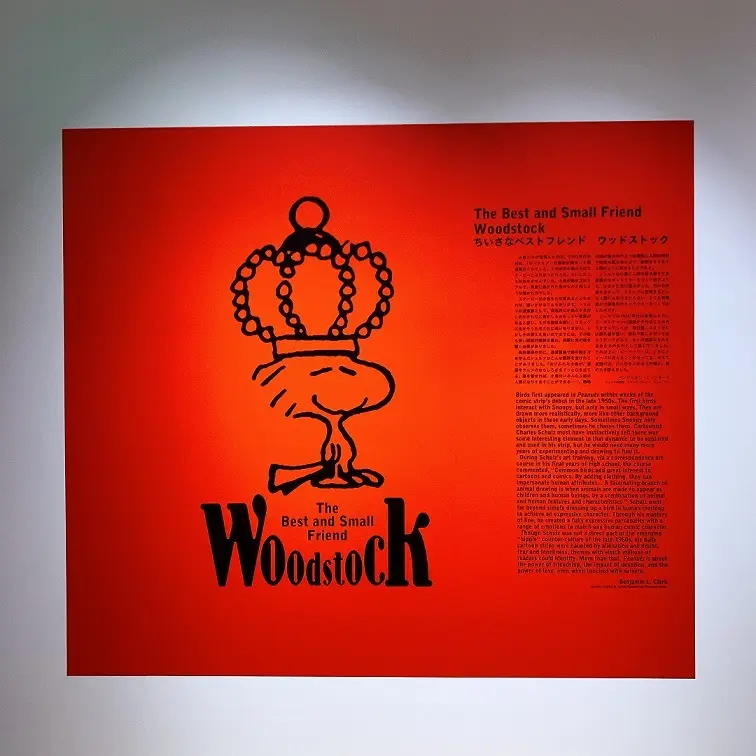 チャールズ・シュルツ生誕100周年記念！の画像_1