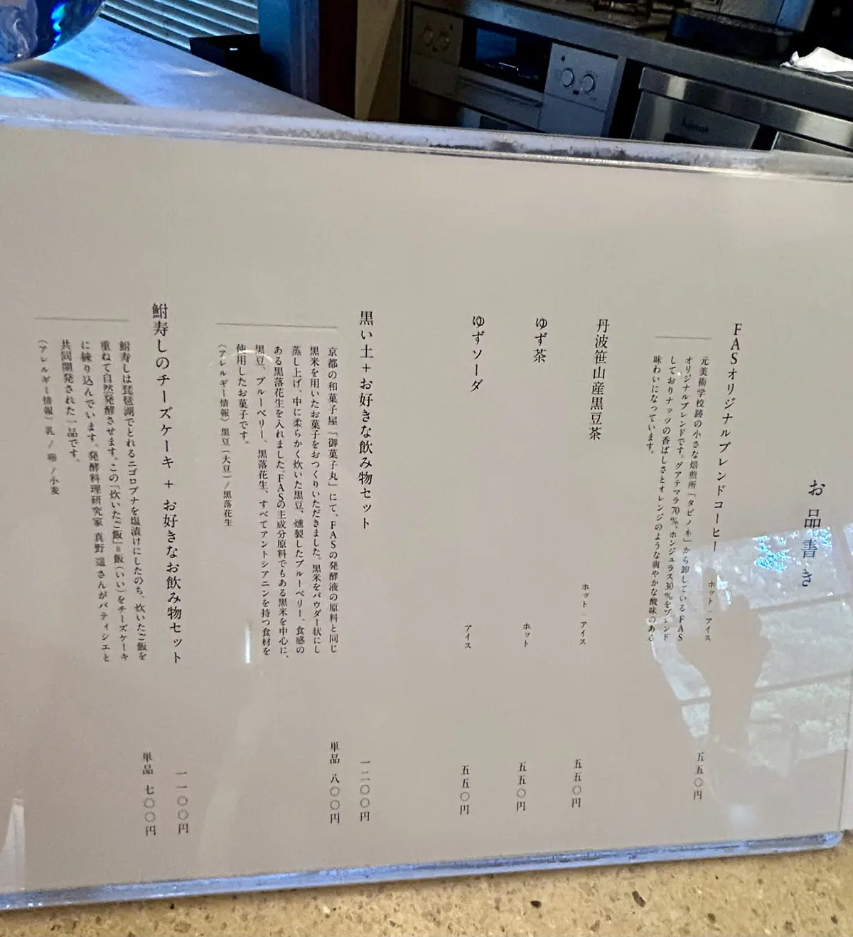 黒ワンピースで楽しむ夏の京都〜日本庭園やの画像_14