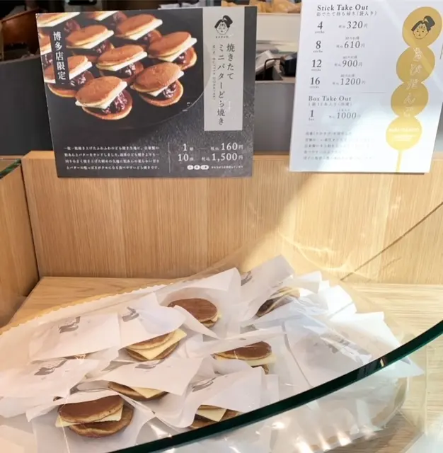 菓匠きくたろう　