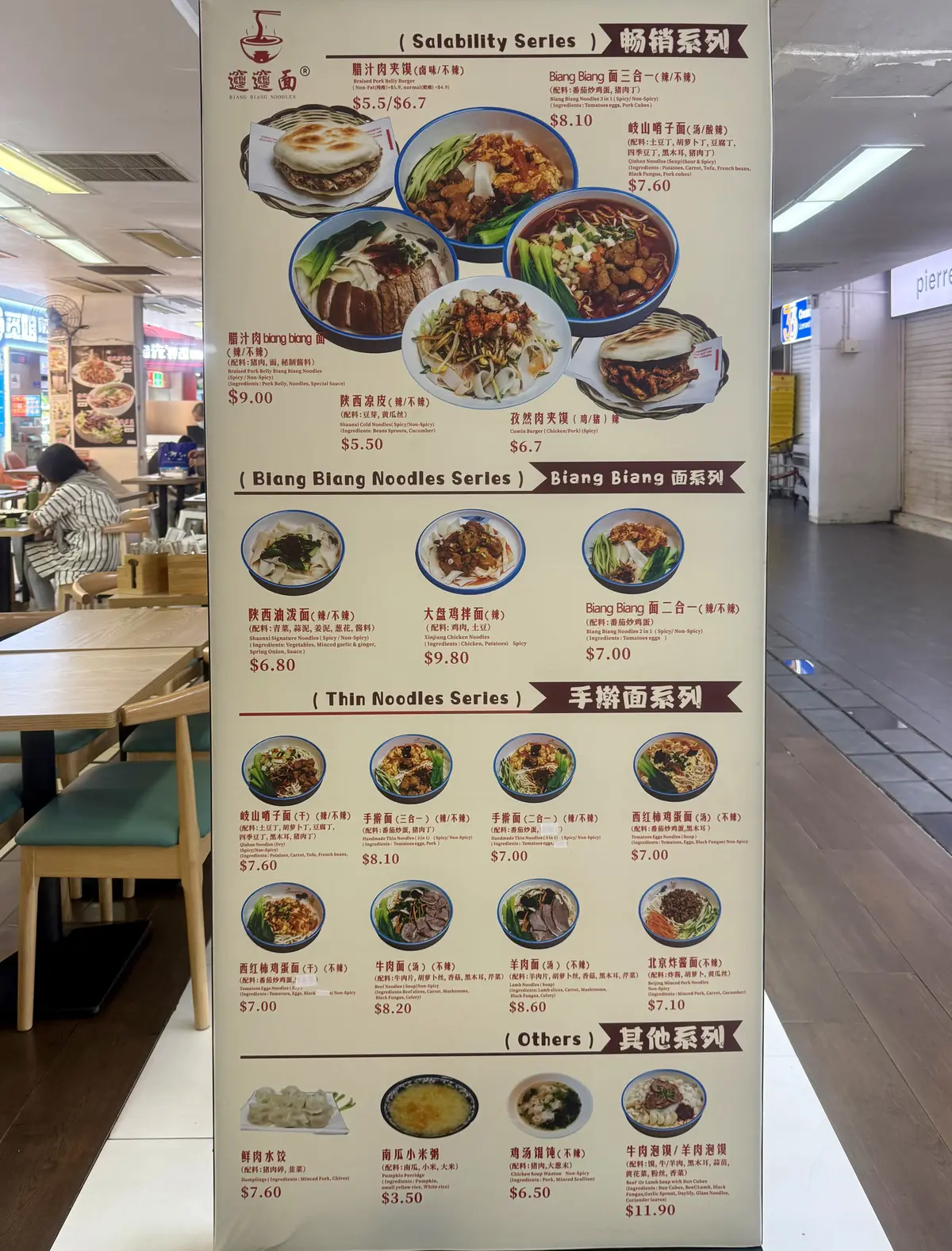 メニューボード