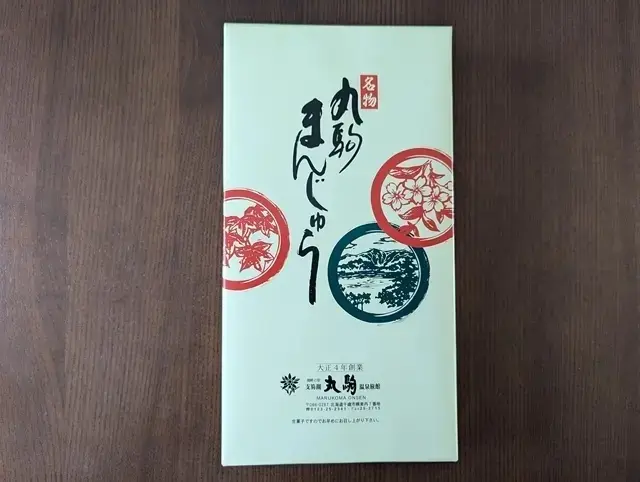 支笏湖 まんじゅうパッケージ