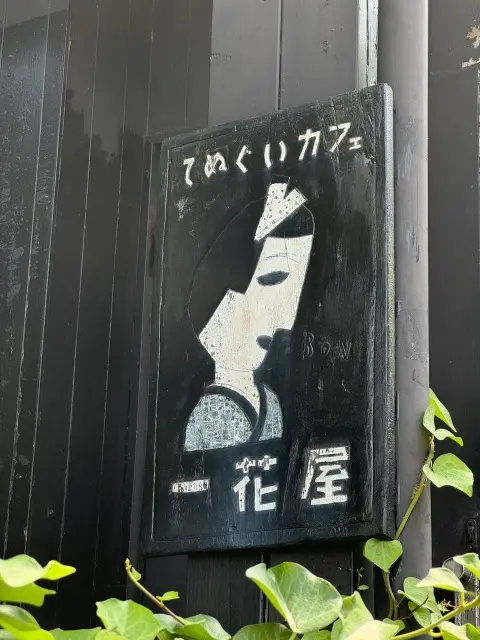 情緒あふれる鎌倉で、心ほどける和カフェ巡の画像_7