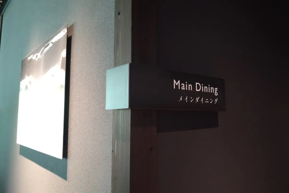 龍言のメインダイニング