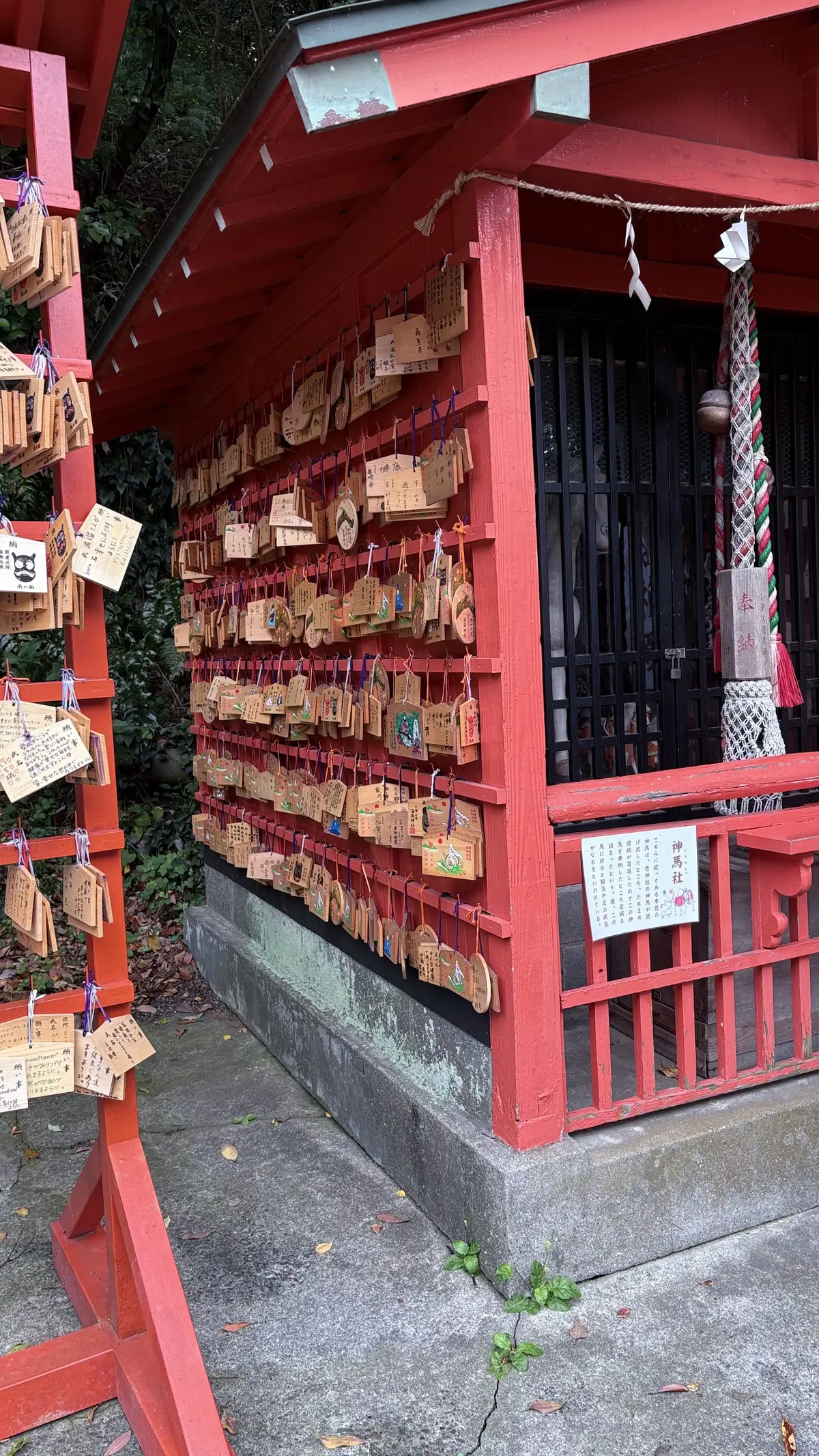 絵馬　学業成就　成績アップ　家内安全　絵馬飾り　海南神社　三崎口　三浦市　神奈川県