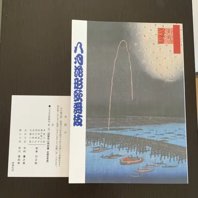 誕生日は恒例の八月花形歌舞伎への画像_8