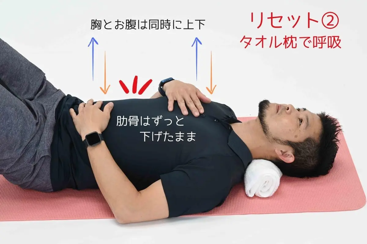 OurAge×Webエクラ　【リセット② タオル枕で呼吸】