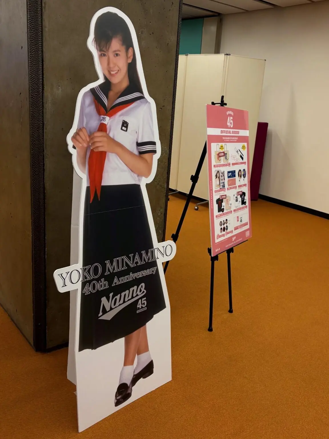 楽しい！可愛い！ 松田聖子さん、南野陽子の画像_7