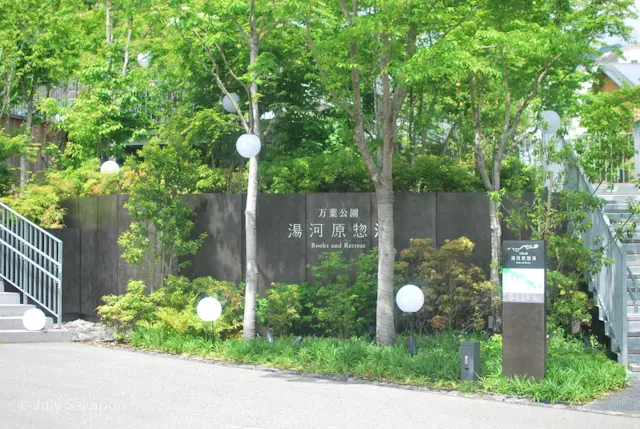 【さかぽんの冒険】のんびり☆温泉旅❤️@の画像_14