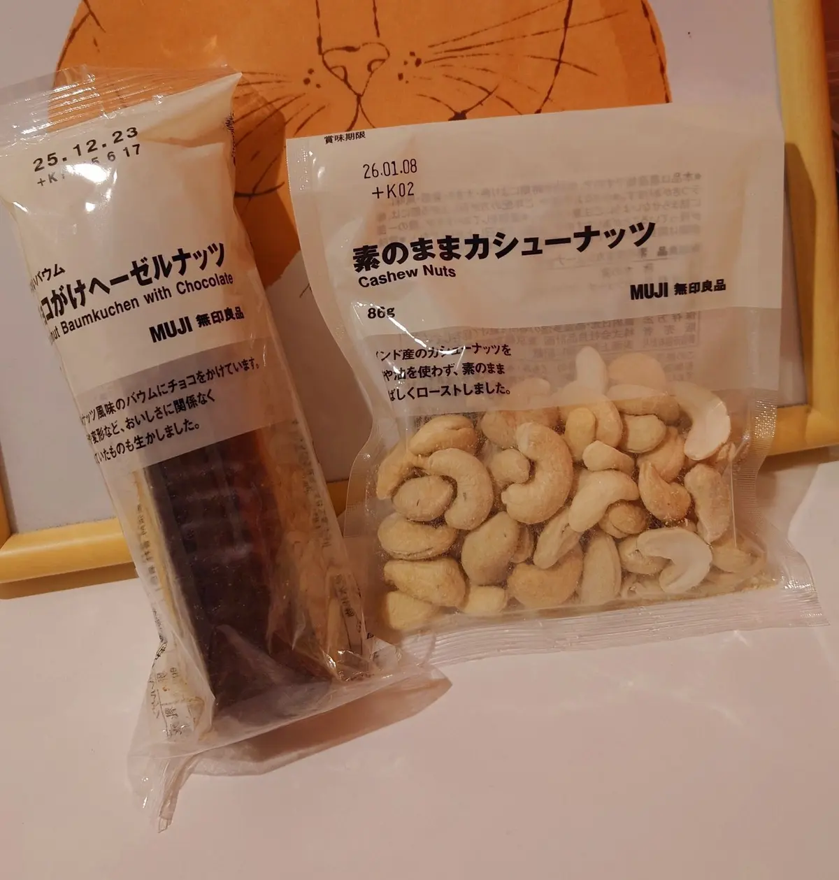 無印良品週間ナッツとバームクーヘン