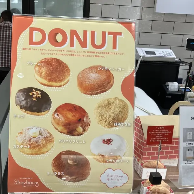 ニューオープンの生ドーナツ屋さんの画像_2
