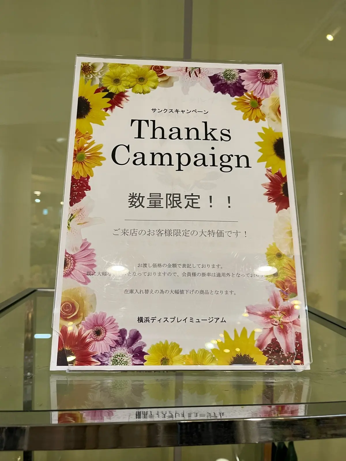 【横浜探宝】Part3. 花とインテリアの画像_13