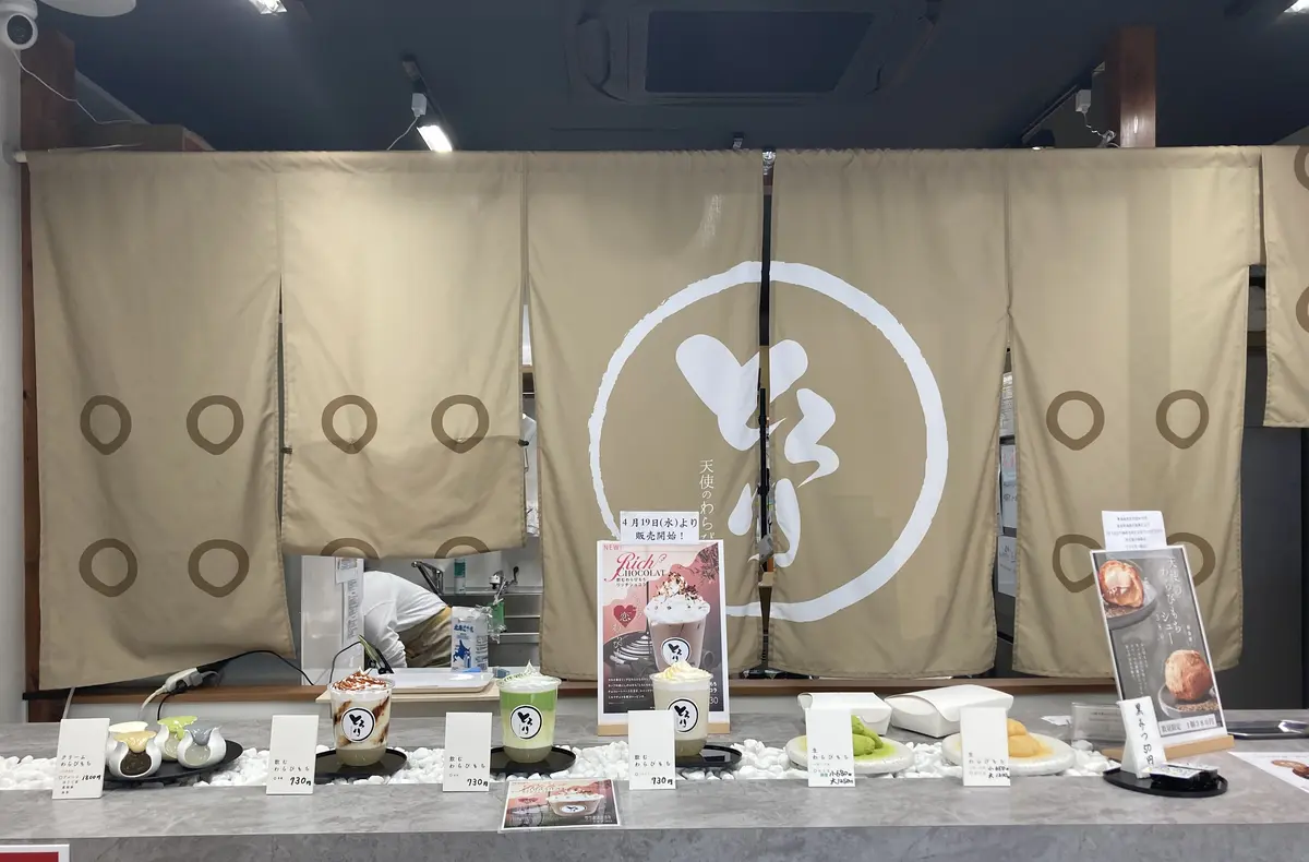 わらびもち　カフェ　天使のわらびもち　ランチ　