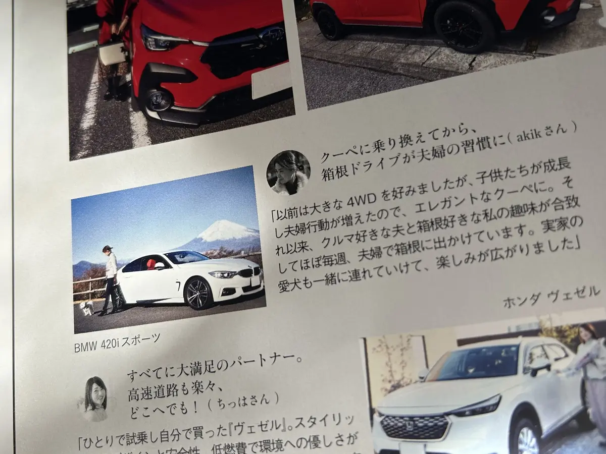 愛車で箱根ドライブへ！の画像_4